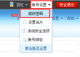如何修改企业邮箱用户密码？