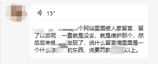 网站中的【在线留言】功能不要忽视,不要被攻击了 网站中的【在线留言】功能不要忽视,不要被攻击了