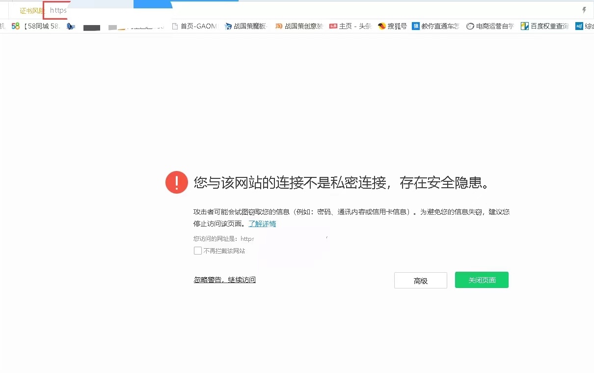 SSL证书到期,网站打开就变成这样了 SSL证书到期,网站打开就变成这样了