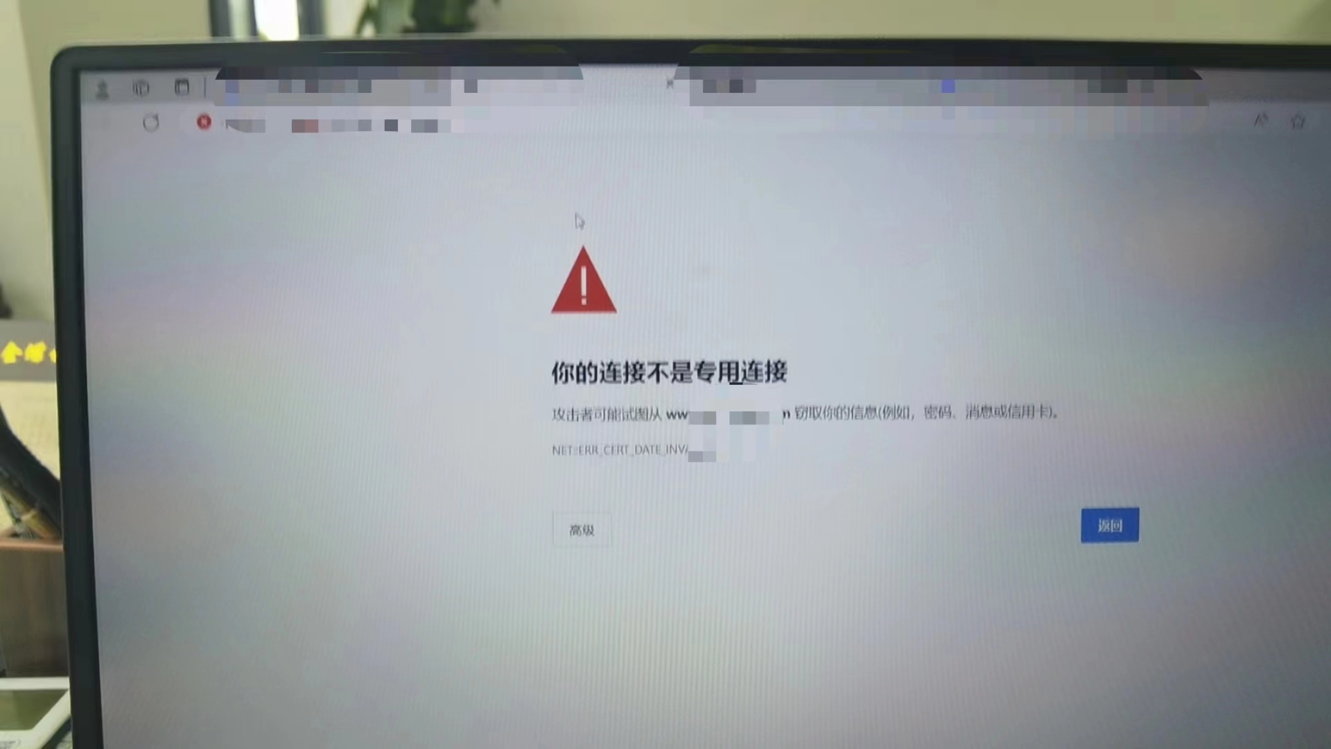 SSL证书到期,网站打开就变成这样了 SSL证书到期,网站打开就变成这样了