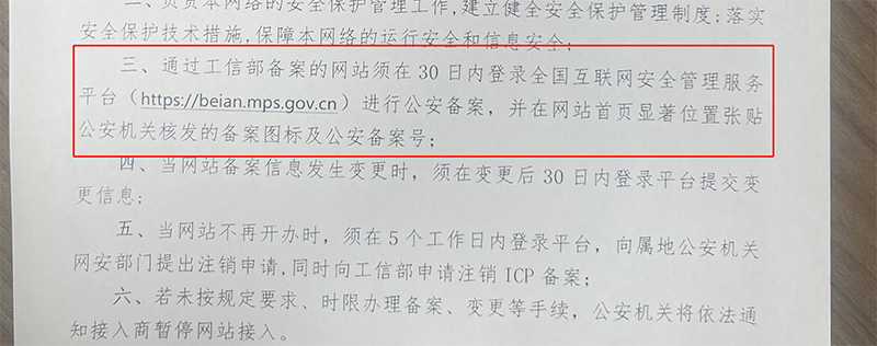 公安备案是什么意思?公安备案网站怎么备案,公安备案查询系统 公安备案是什么意思?公安备案网站怎么备案,公安备案查询系统