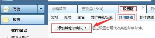 网页端企业邮箱上操作方式 网页端企业邮箱上操作方式