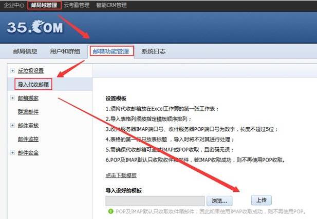企业邮箱管理员操作方式 企业邮箱管理员操作方式