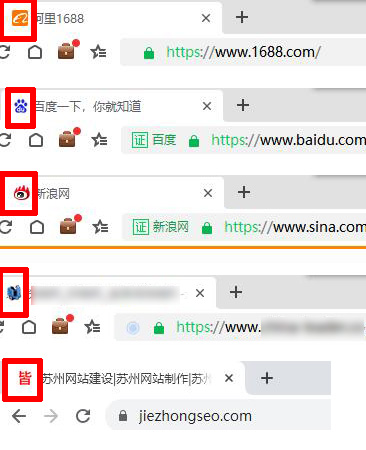 网站ico小图标是什么?怎么设置? 网站ico小图标是什么?怎么设置?