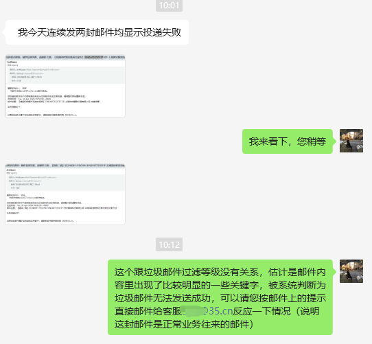 企业邮箱发件被判定为“垃圾邮件”?邮箱IP在黑名单上? 企业邮箱发件被判定为“垃圾邮件”?邮箱IP在黑名单上?