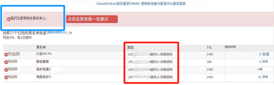 企业邮箱发件被判定为“垃圾邮件”?邮箱IP在黑名单上? 企业邮箱发件被判定为“垃圾邮件”?邮箱IP在黑名单上?