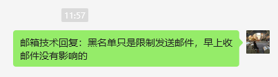 企业邮箱发件被判定为“垃圾邮件”?邮箱IP在黑名单上? 企业邮箱发件被判定为“垃圾邮件”?邮箱IP在黑名单上?